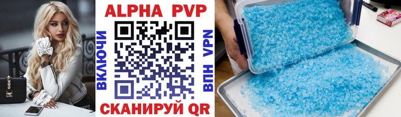 APVP Соль  Майский 