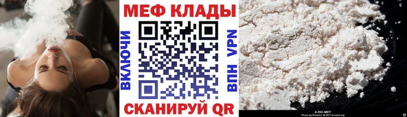 МЯУ-МЯУ мука  блэк спрут tor  Майский 